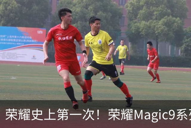 荣耀史上第一次！荣耀Magic9系列累计销量超越今年所有安卓旗舰新品